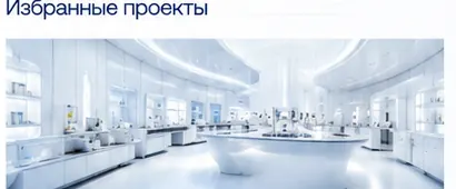 Лабораторный центр